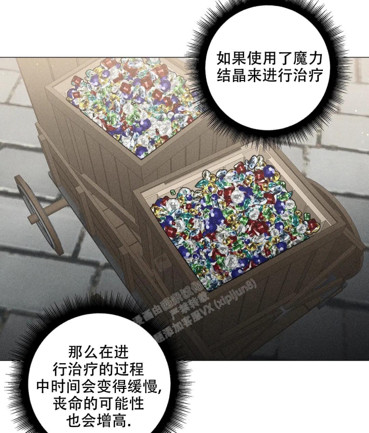 《被冤家求婚了》漫画最新章节第90话免费下拉式在线观看章节第【46】张图片