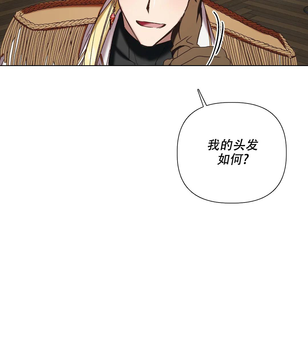 《被冤家求婚了》漫画最新章节第102话免费下拉式在线观看章节第【47】张图片