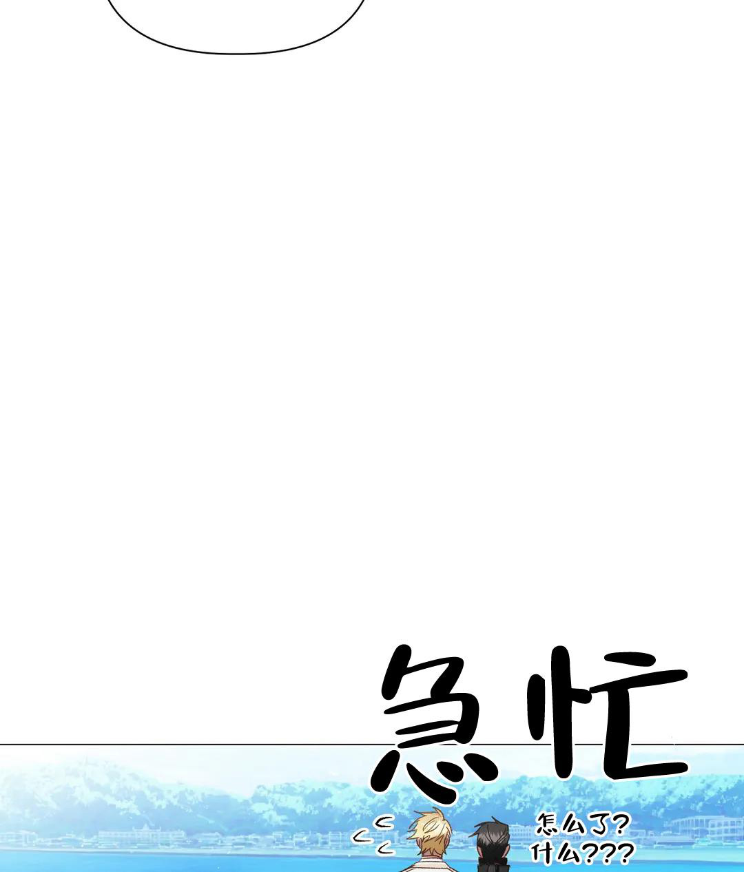 《被冤家求婚了》漫画最新章节第97话免费下拉式在线观看章节第【47】张图片