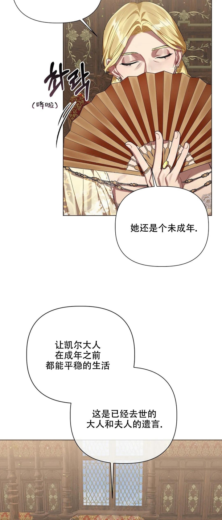 《被冤家求婚了》漫画最新章节第54话免费下拉式在线观看章节第【16】张图片