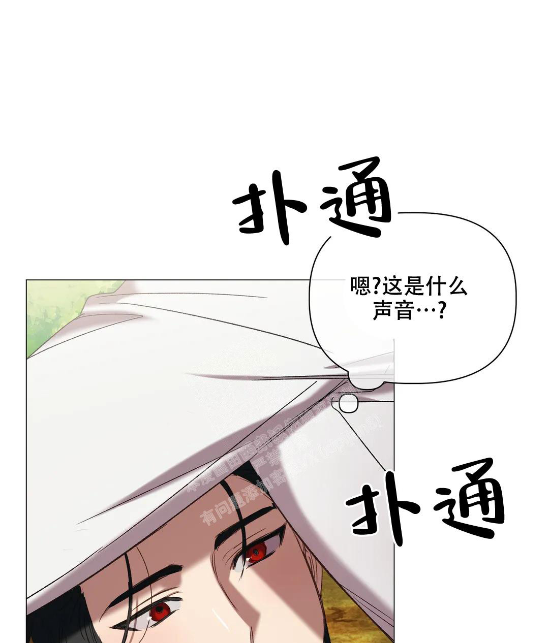 《被冤家求婚了》漫画最新章节第98话免费下拉式在线观看章节第【36】张图片