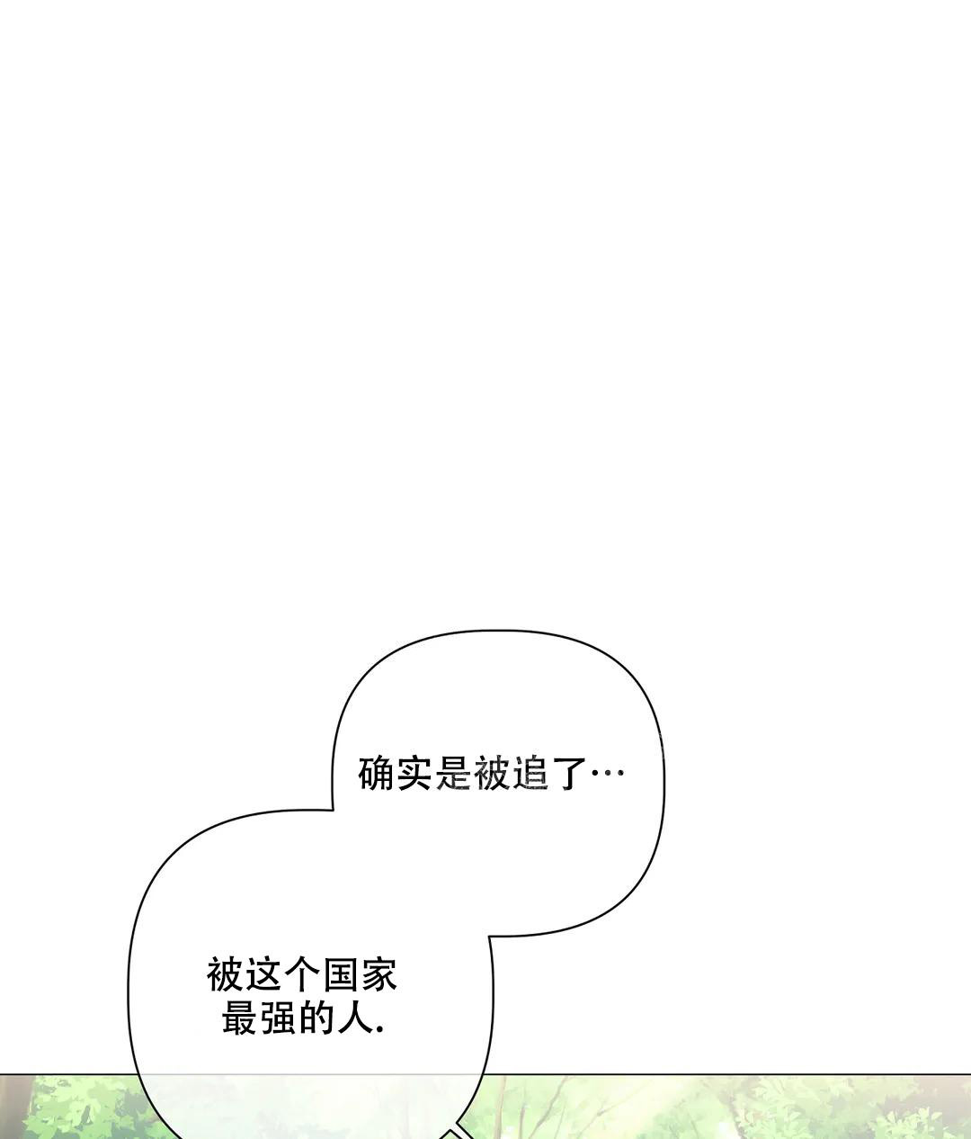 《被冤家求婚了》漫画最新章节第98话免费下拉式在线观看章节第【12】张图片