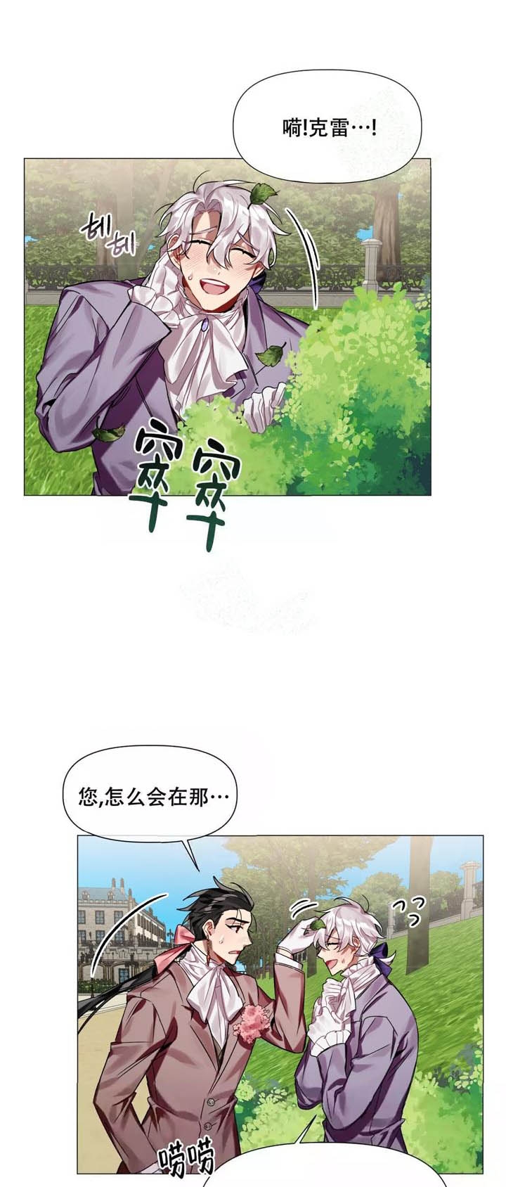 《被冤家求婚了》漫画最新章节第6话免费下拉式在线观看章节第【10】张图片