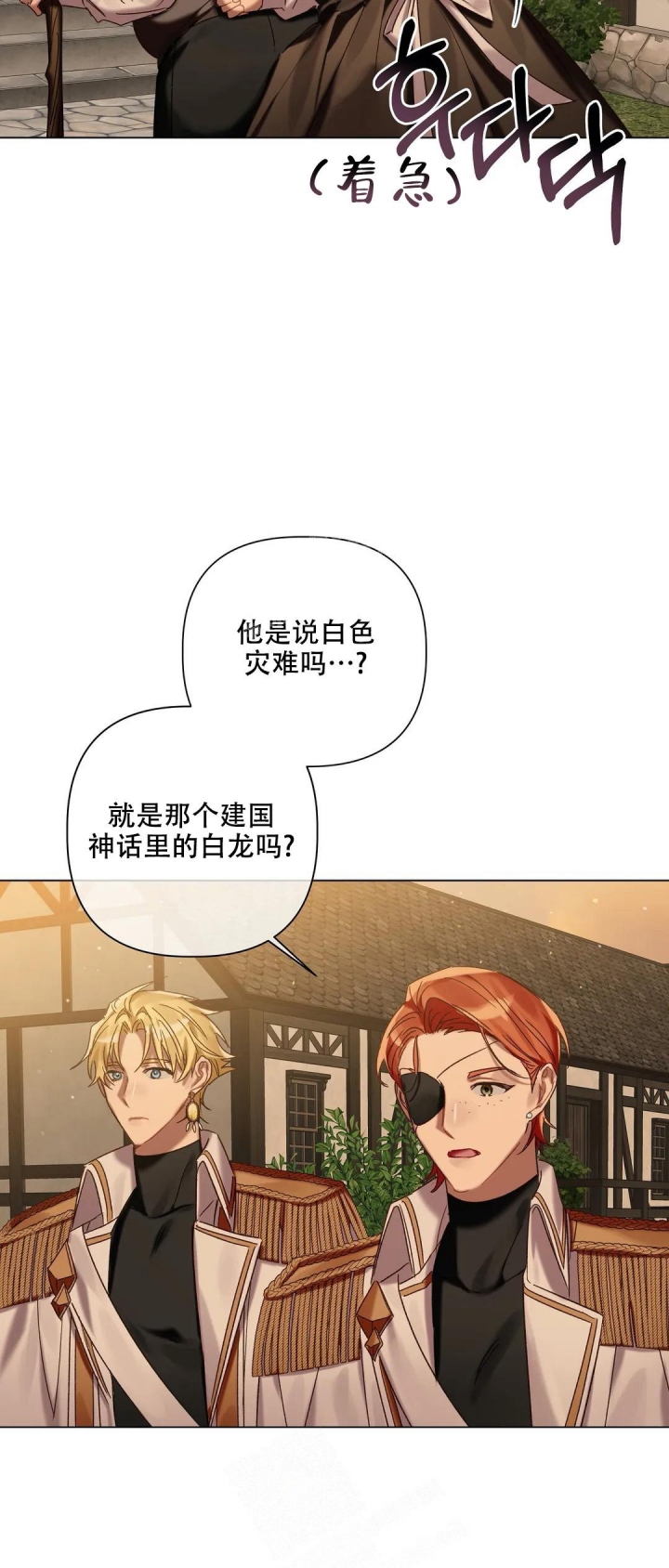 《被冤家求婚了》漫画最新章节第69话免费下拉式在线观看章节第【22】张图片