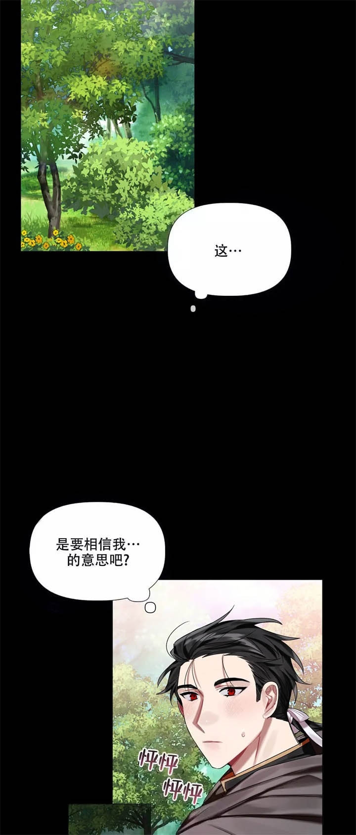 《被冤家求婚了》漫画最新章节第16话免费下拉式在线观看章节第【17】张图片