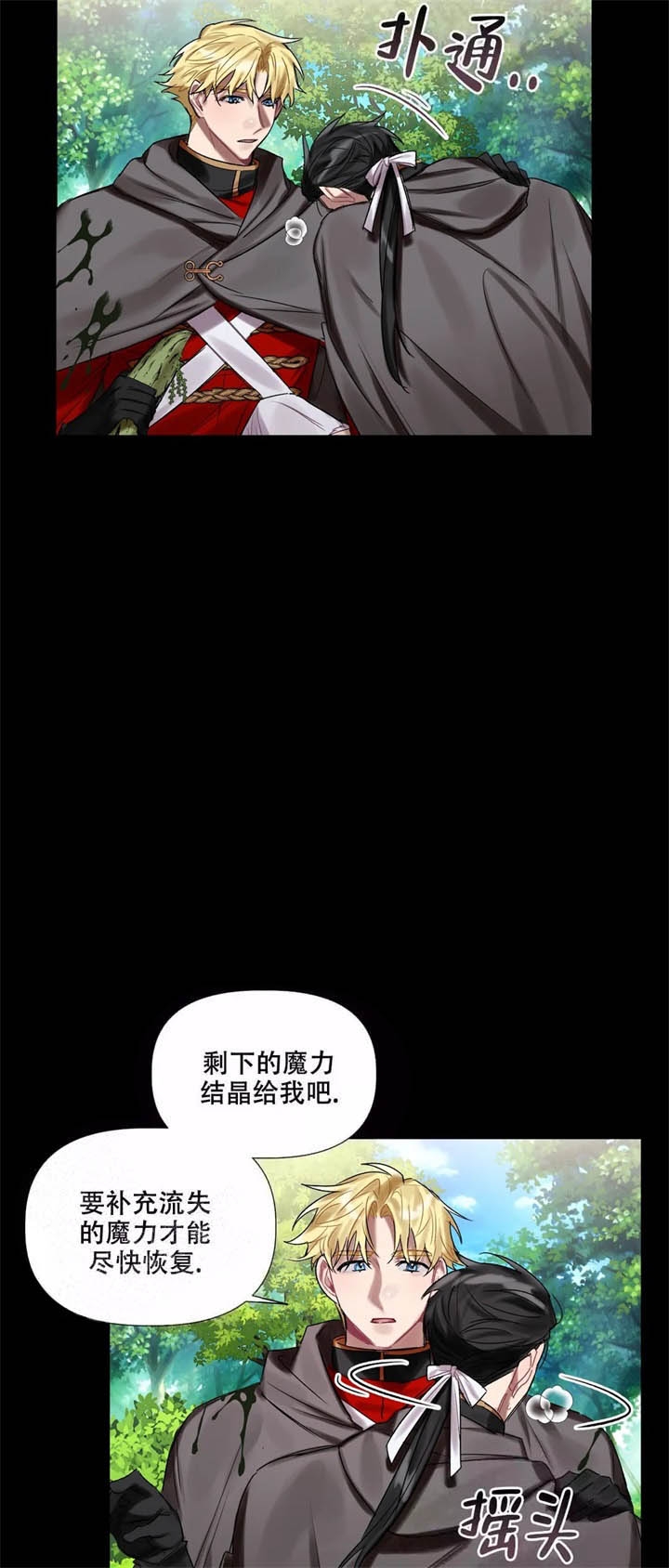 《被冤家求婚了》漫画最新章节第18话免费下拉式在线观看章节第【7】张图片