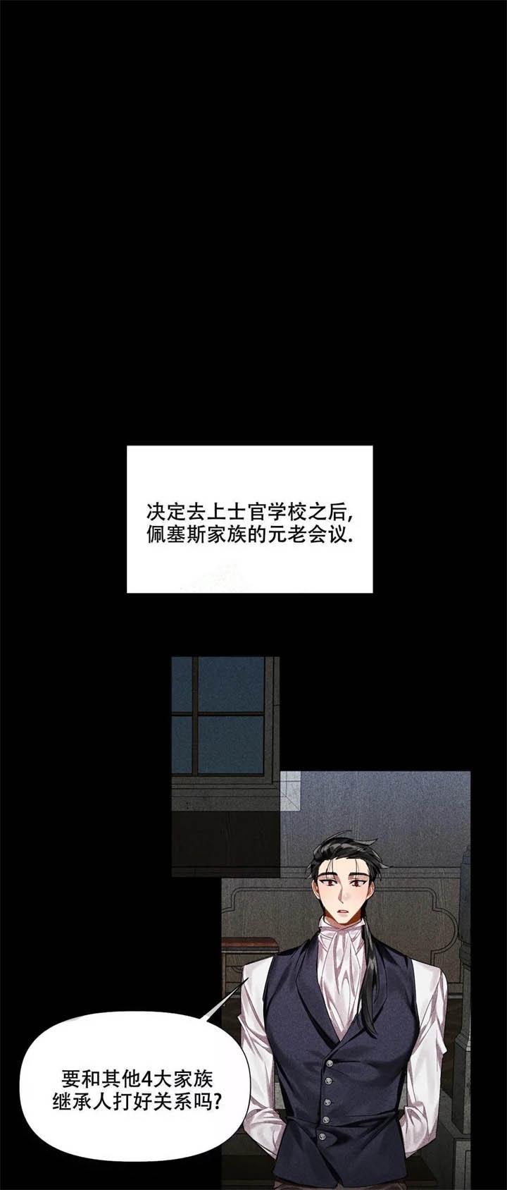 《被冤家求婚了》漫画最新章节第9话免费下拉式在线观看章节第【12】张图片