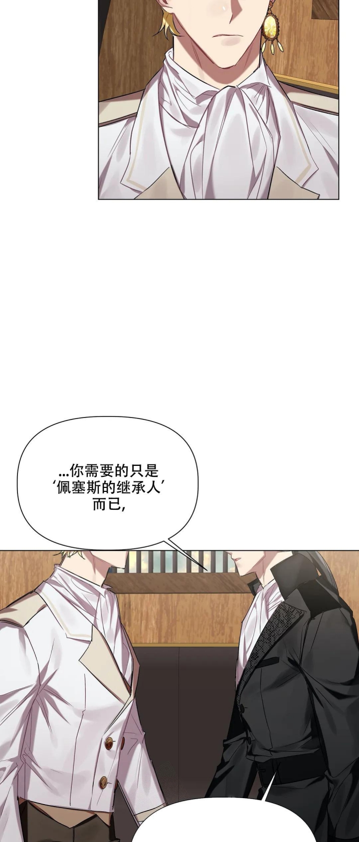 《被冤家求婚了》漫画最新章节第46话免费下拉式在线观看章节第【2】张图片