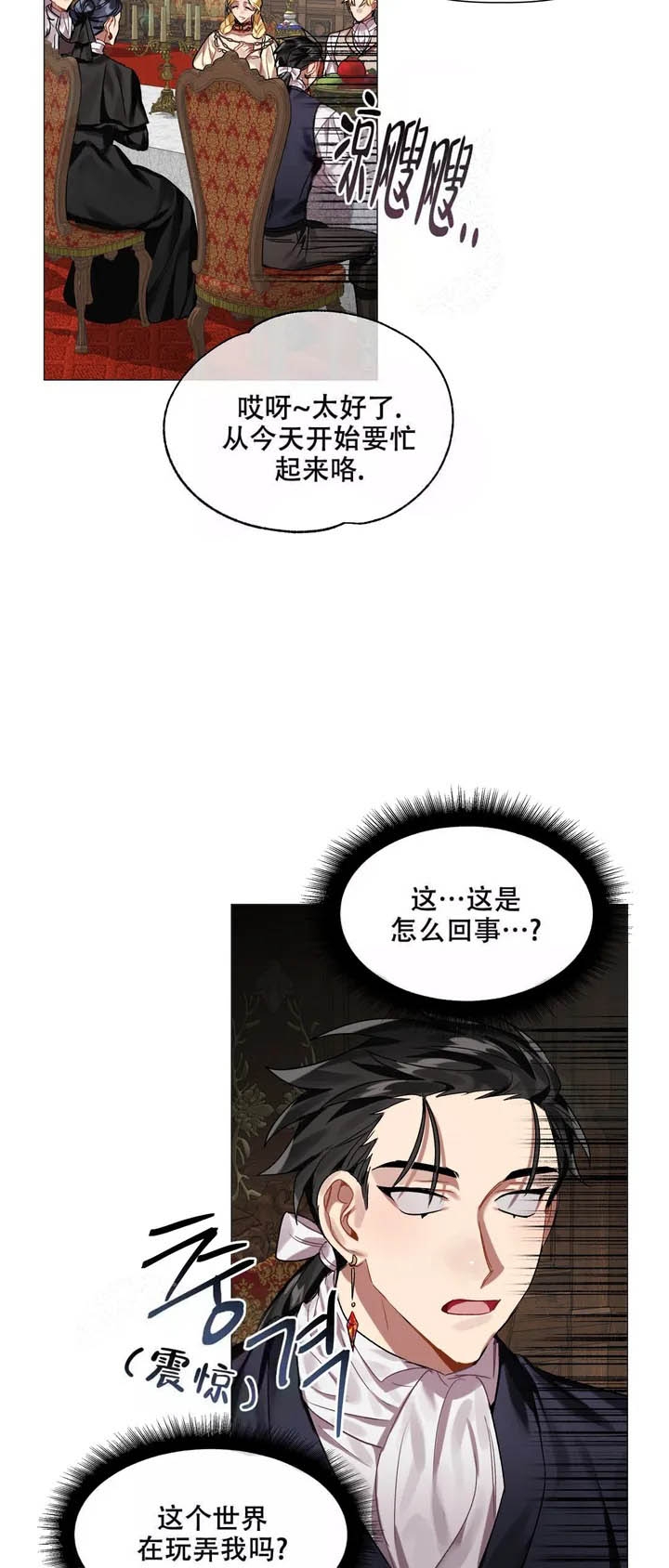 《被冤家求婚了》漫画最新章节第4话免费下拉式在线观看章节第【3】张图片