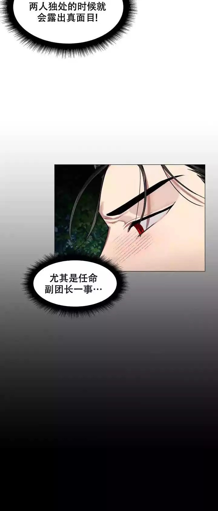 《被冤家求婚了》漫画最新章节第1话免费下拉式在线观看章节第【9】张图片