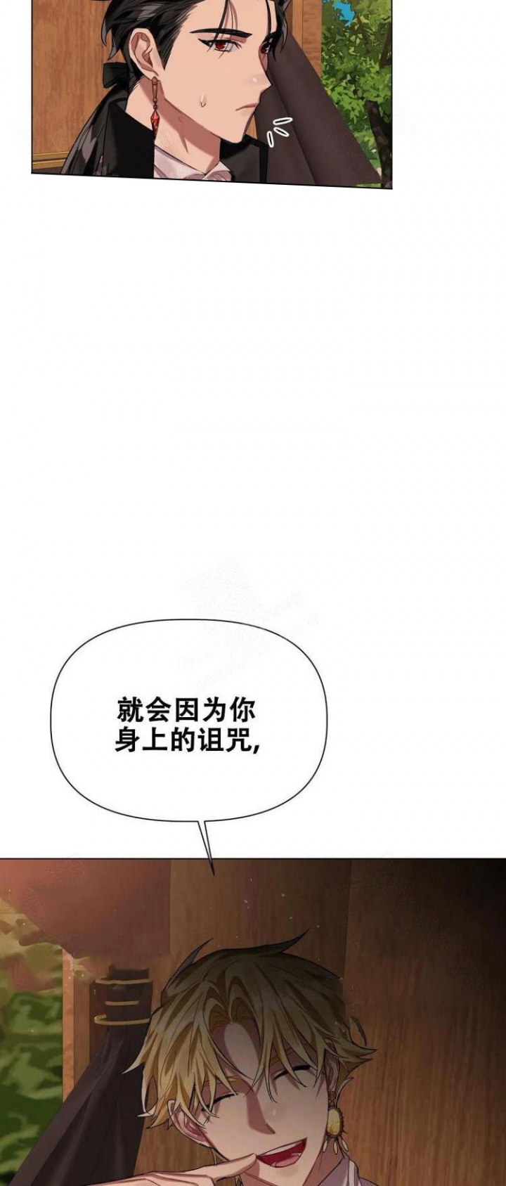 《被冤家求婚了》漫画最新章节第32话免费下拉式在线观看章节第【10】张图片