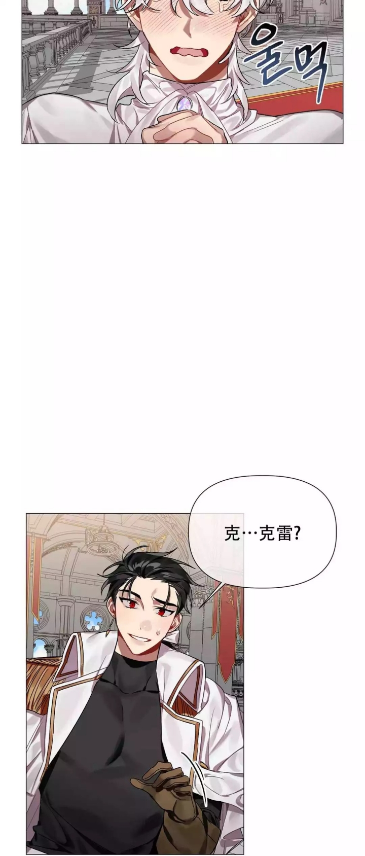 《被冤家求婚了》漫画最新章节第3话免费下拉式在线观看章节第【8】张图片