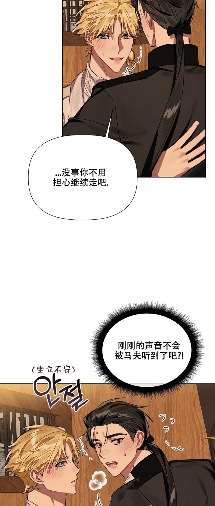 《被冤家求婚了》漫画最新章节第50话免费下拉式在线观看章节第【2】张图片