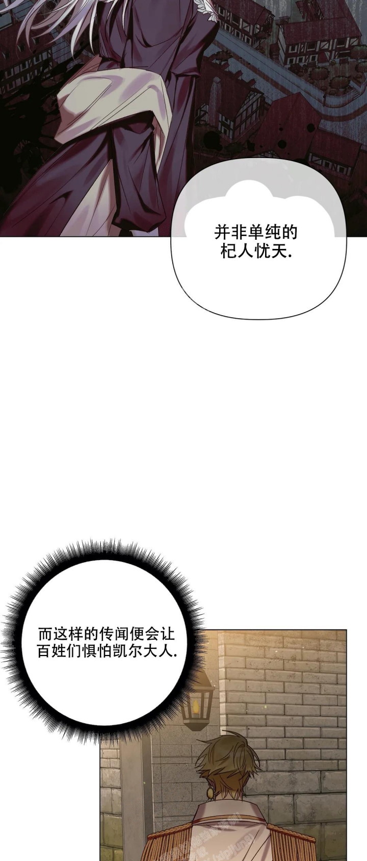 《被冤家求婚了》漫画最新章节第70话免费下拉式在线观看章节第【4】张图片