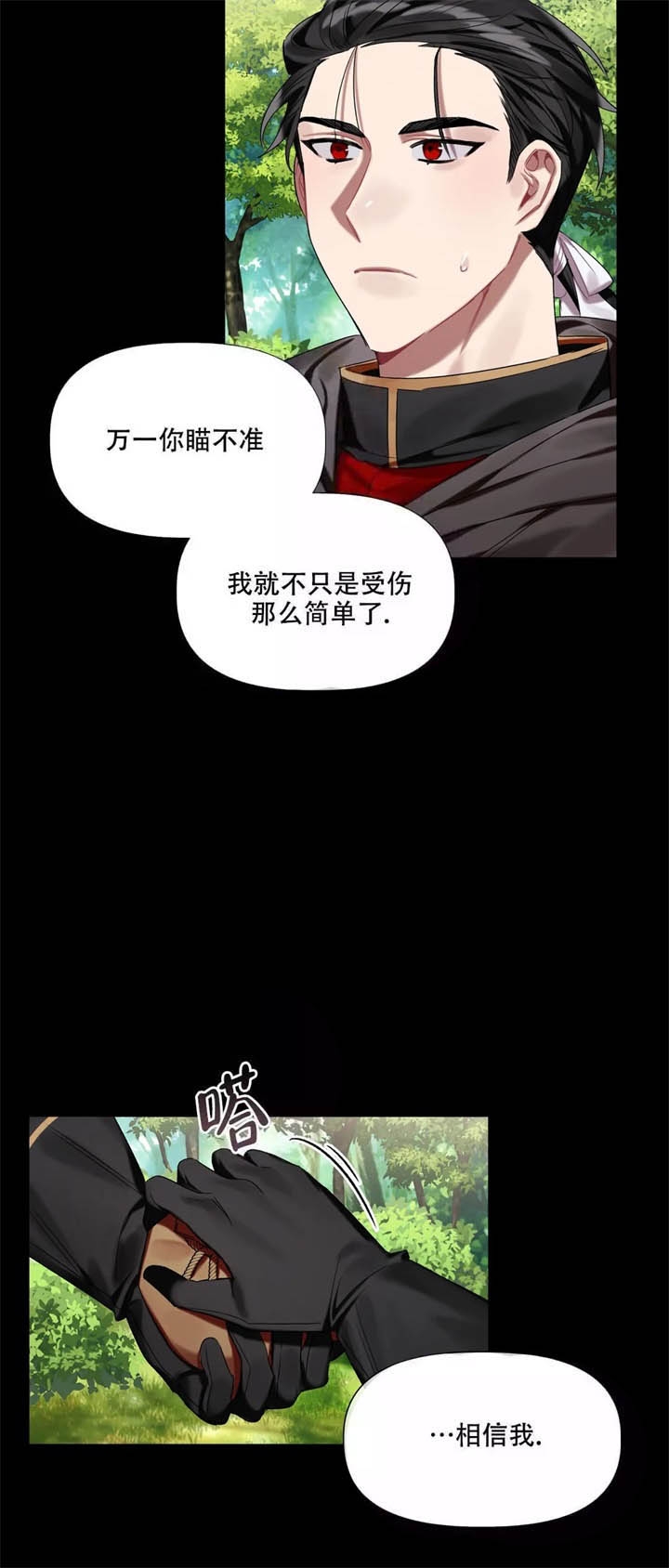 《被冤家求婚了》漫画最新章节第16话免费下拉式在线观看章节第【13】张图片