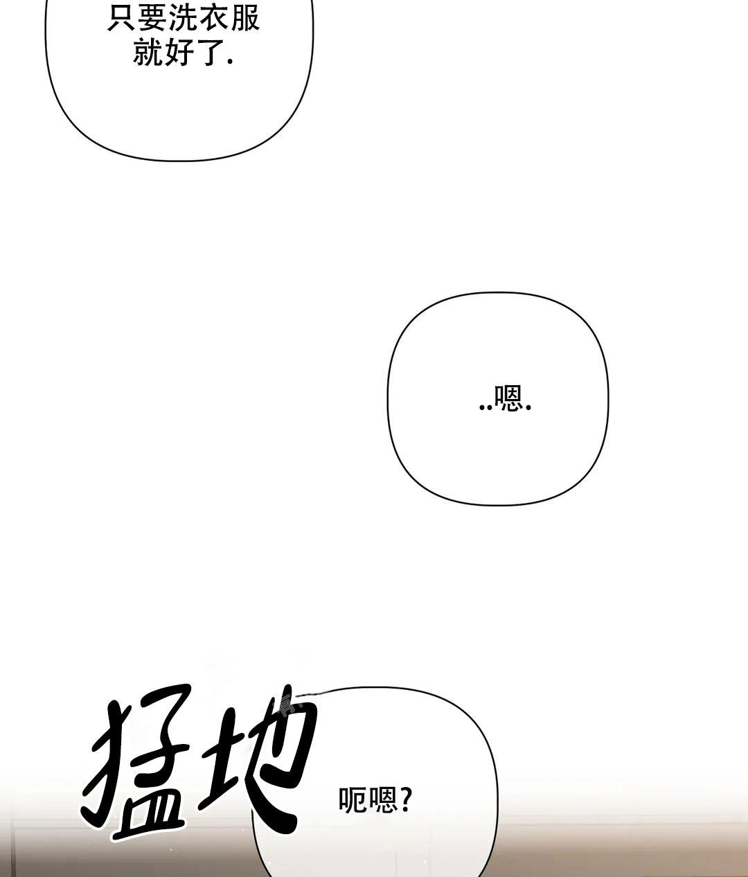 《被冤家求婚了》漫画最新章节第103话免费下拉式在线观看章节第【41】张图片