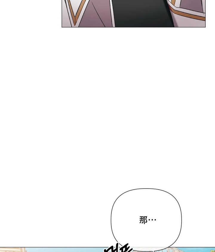 《被冤家求婚了》漫画最新章节第95话免费下拉式在线观看章节第【6】张图片