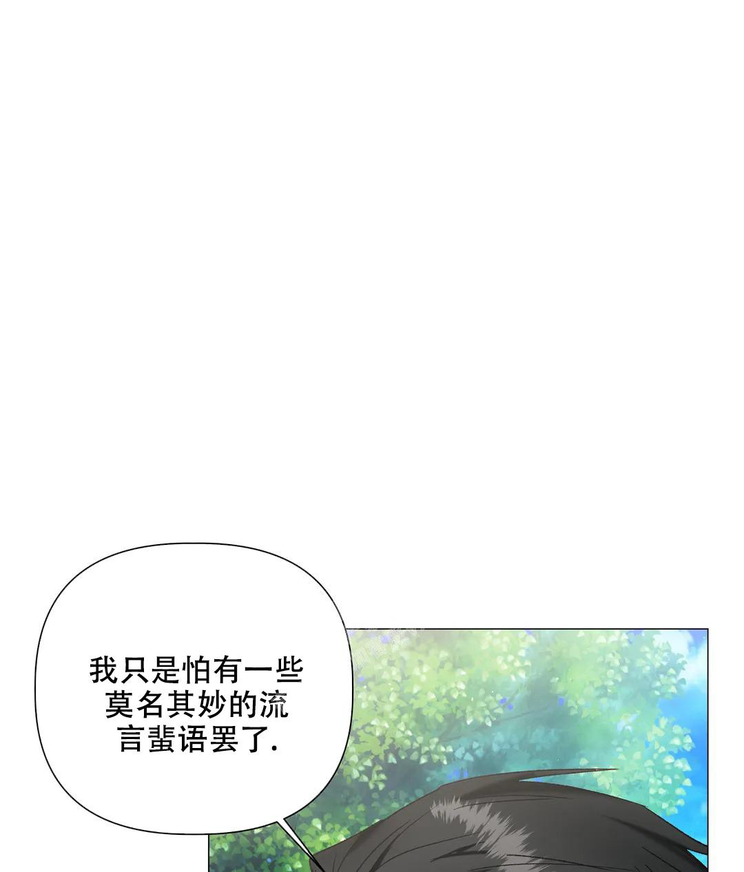 《被冤家求婚了》漫画最新章节第101话免费下拉式在线观看章节第【26】张图片