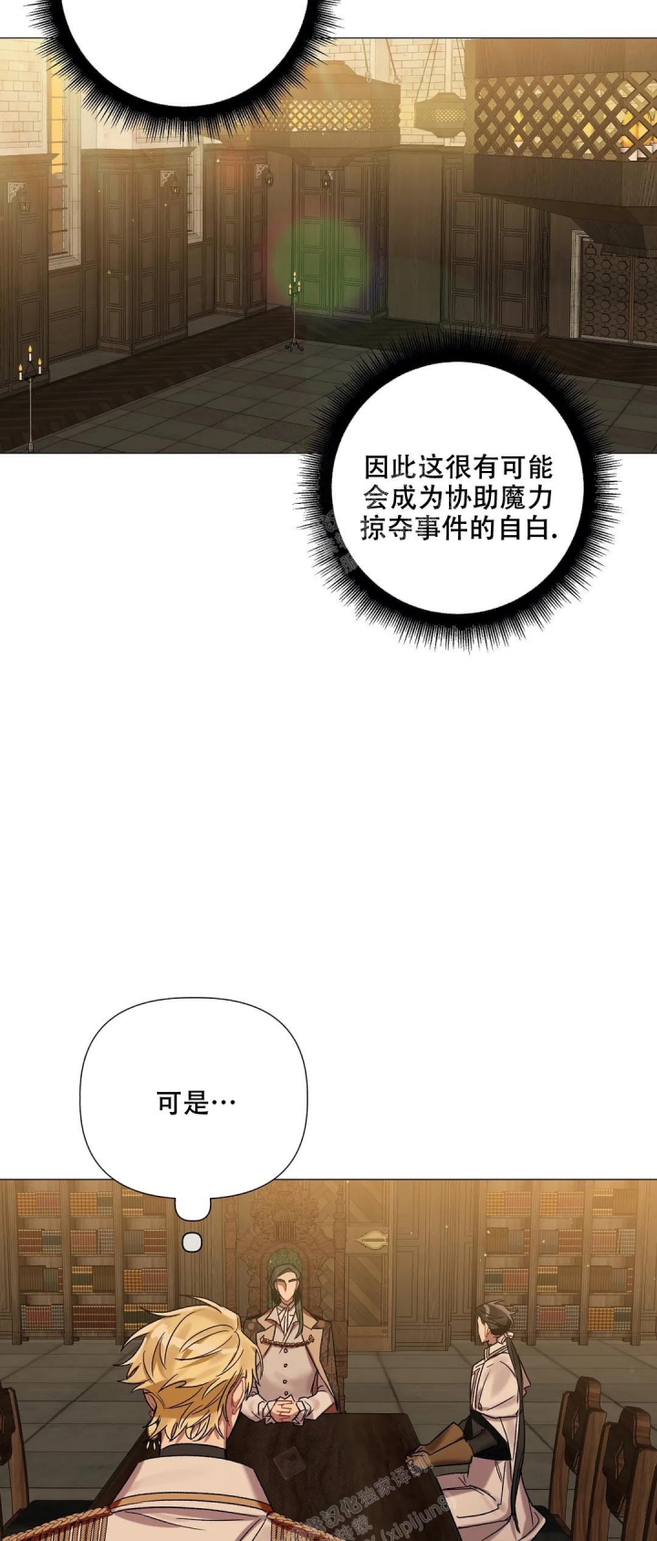 《被冤家求婚了》漫画最新章节第77话免费下拉式在线观看章节第【2】张图片