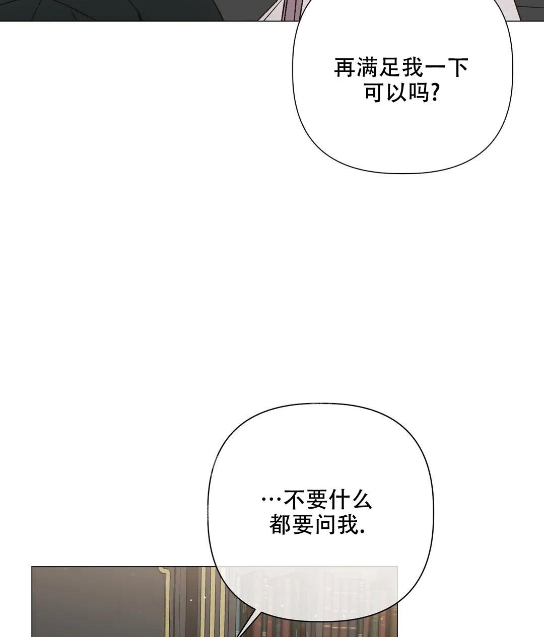 《被冤家求婚了》漫画最新章节第103话免费下拉式在线观看章节第【44】张图片