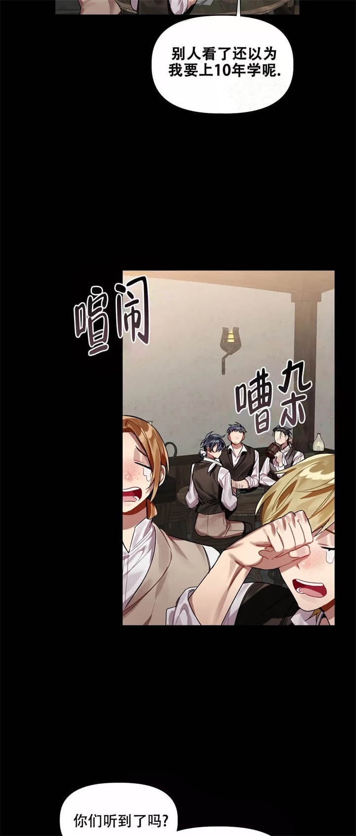 《被冤家求婚了》漫画最新章节第7话免费下拉式在线观看章节第【4】张图片