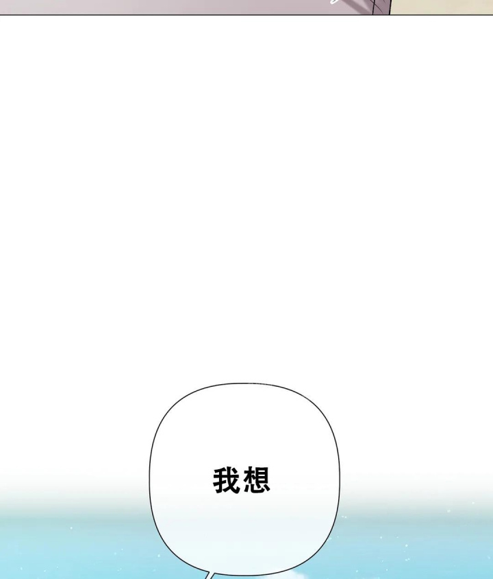 《被冤家求婚了》漫画最新章节第96话免费下拉式在线观看章节第【2】张图片