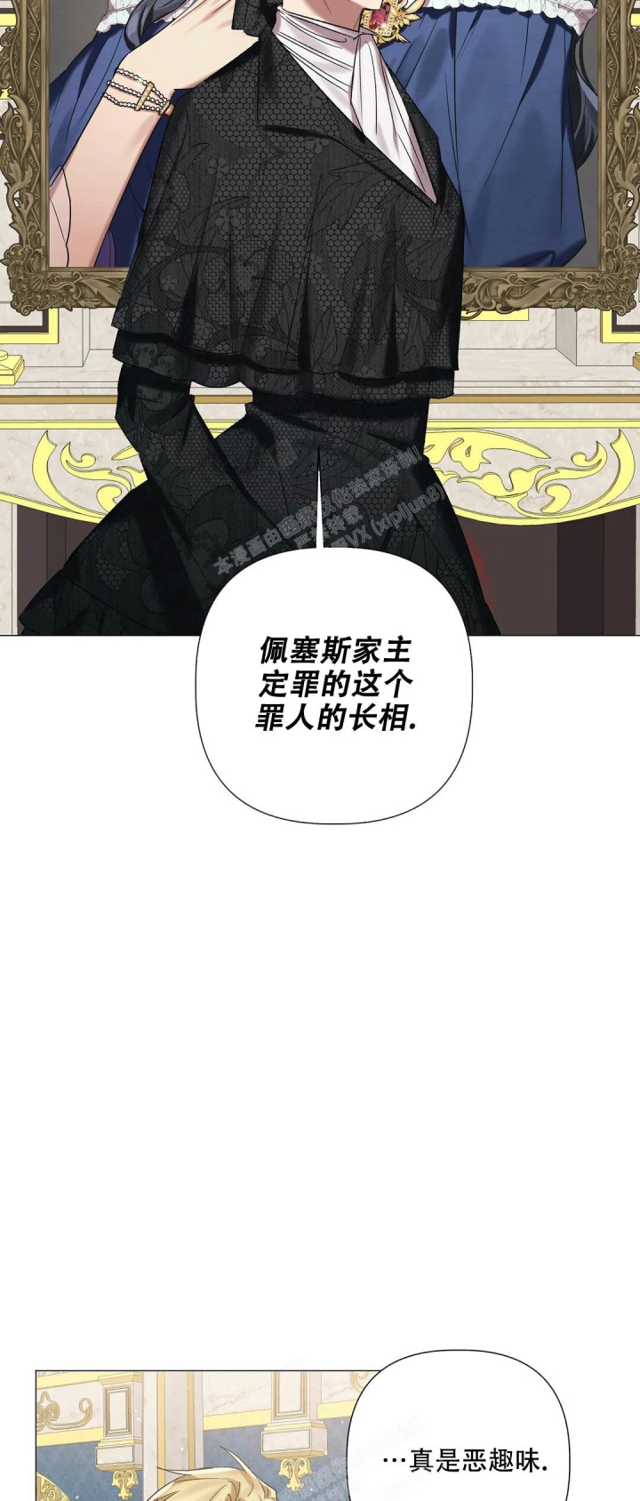 《被冤家求婚了》漫画最新章节第81话免费下拉式在线观看章节第【25】张图片