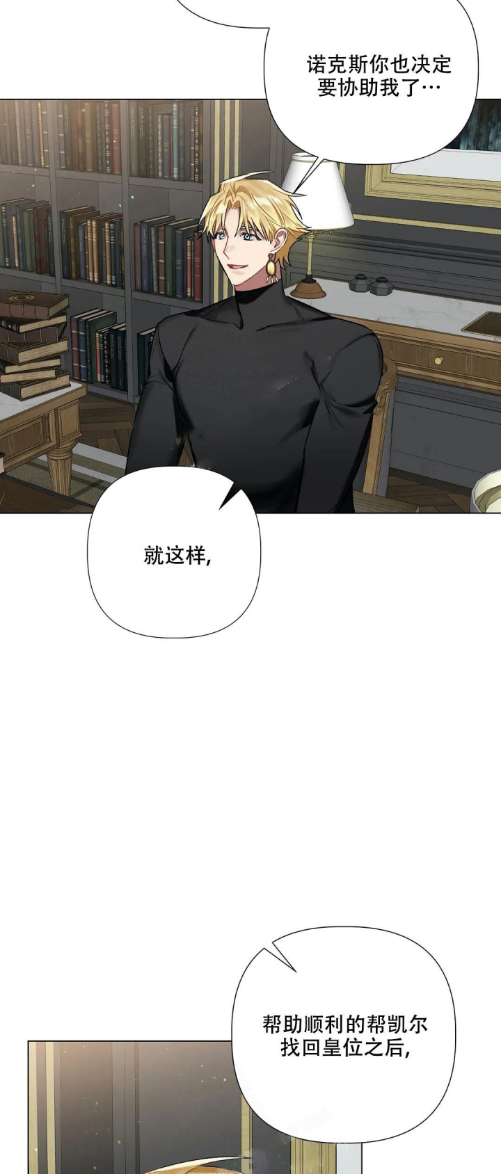 《被冤家求婚了》漫画最新章节第63话免费下拉式在线观看章节第【12】张图片