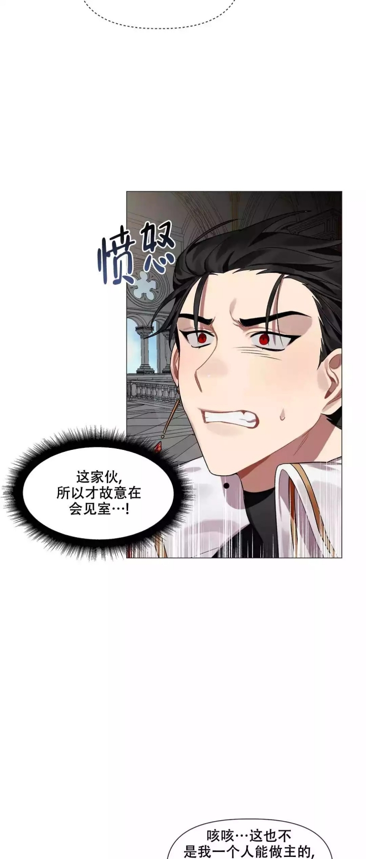 《被冤家求婚了》漫画最新章节第3话免费下拉式在线观看章节第【4】张图片