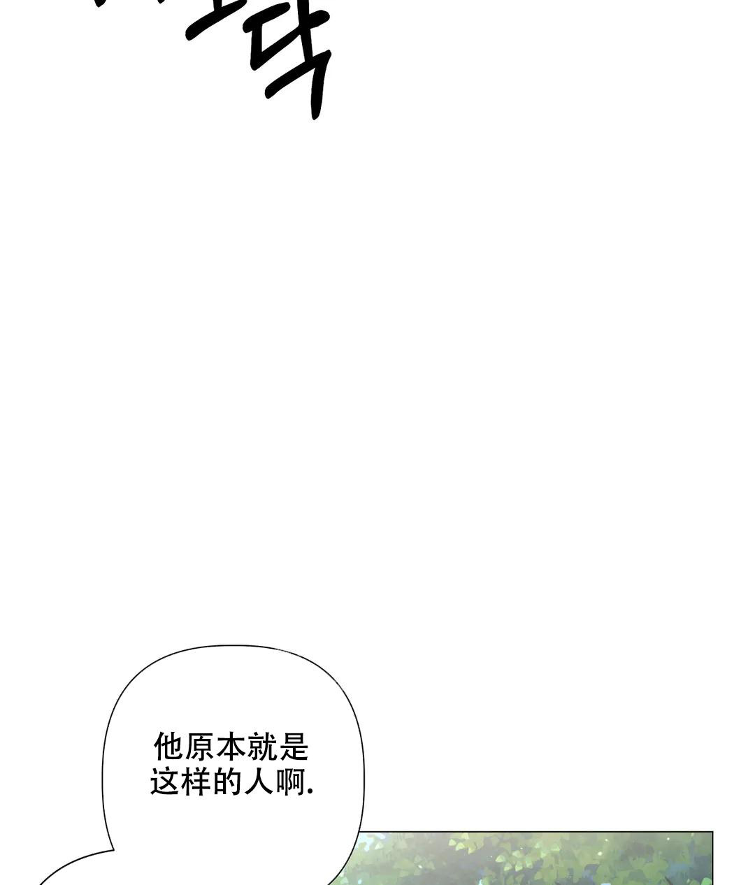 《被冤家求婚了》漫画最新章节第101话免费下拉式在线观看章节第【8】张图片