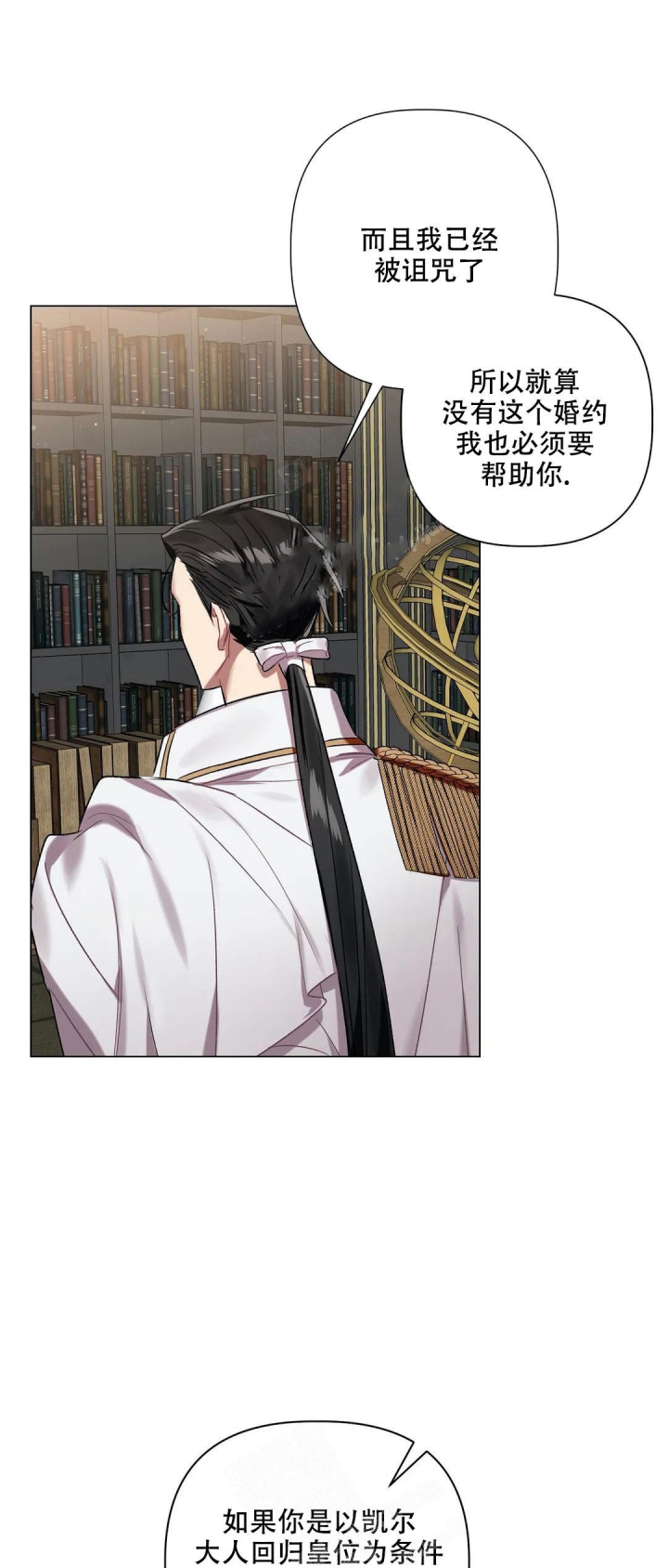 《被冤家求婚了》漫画最新章节第63话免费下拉式在线观看章节第【16】张图片