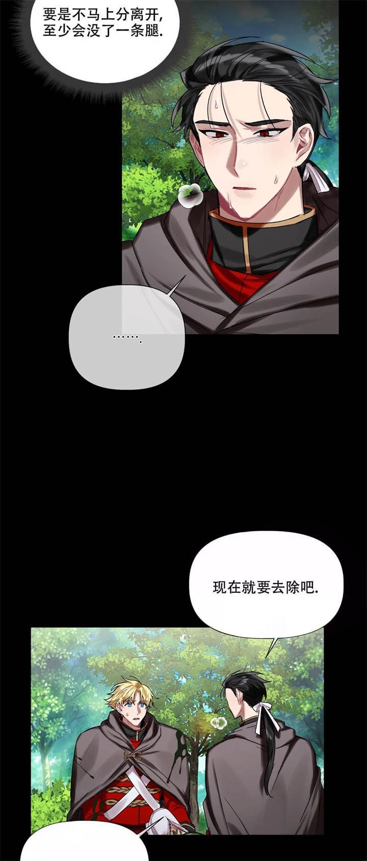 《被冤家求婚了》漫画最新章节第17话免费下拉式在线观看章节第【19】张图片