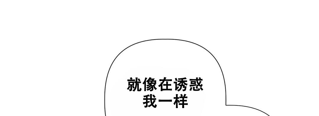 《被冤家求婚了》漫画最新章节第100话免费下拉式在线观看章节第【20】张图片