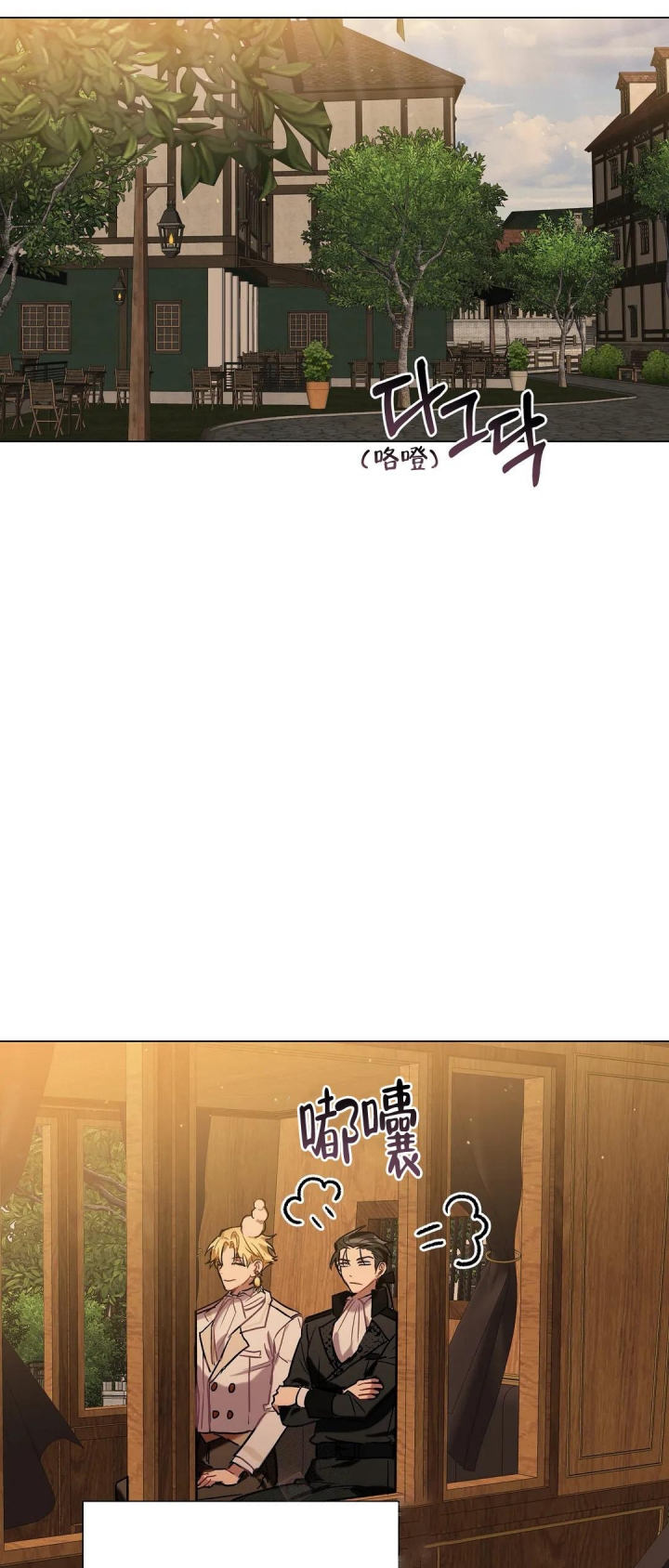 《被冤家求婚了》漫画最新章节第46话免费下拉式在线观看章节第【25】张图片