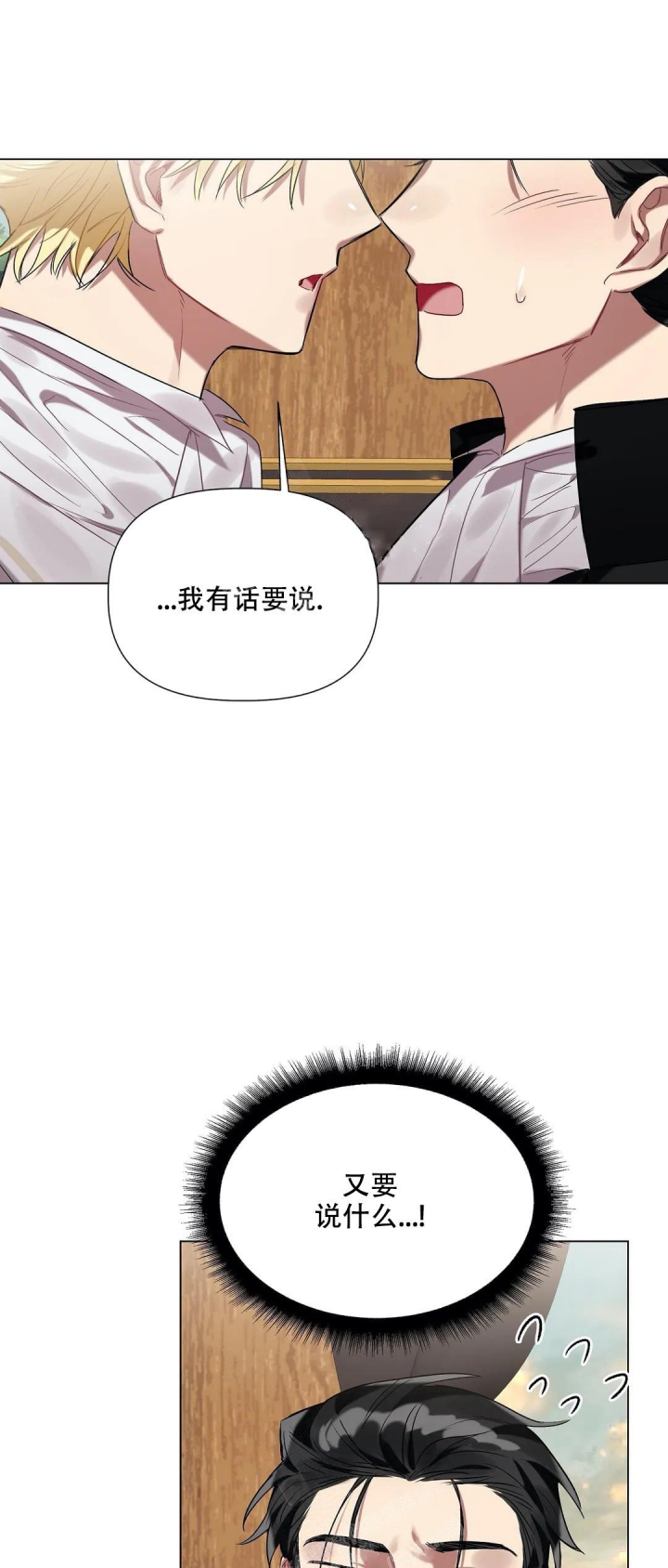 《被冤家求婚了》漫画最新章节第45话免费下拉式在线观看章节第【14】张图片