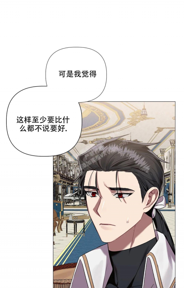 《被冤家求婚了》漫画最新章节第83话免费下拉式在线观看章节第【33】张图片