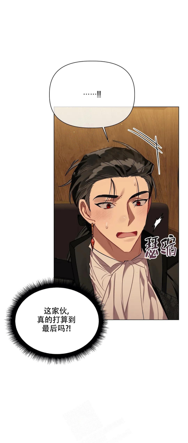 《被冤家求婚了》漫画最新章节第49话免费下拉式在线观看章节第【19】张图片