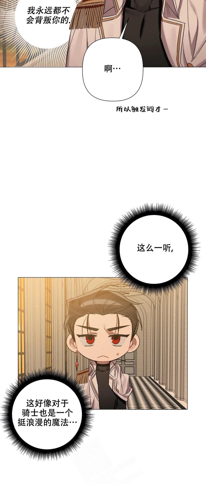 《被冤家求婚了》漫画最新章节第79话免费下拉式在线观看章节第【28】张图片