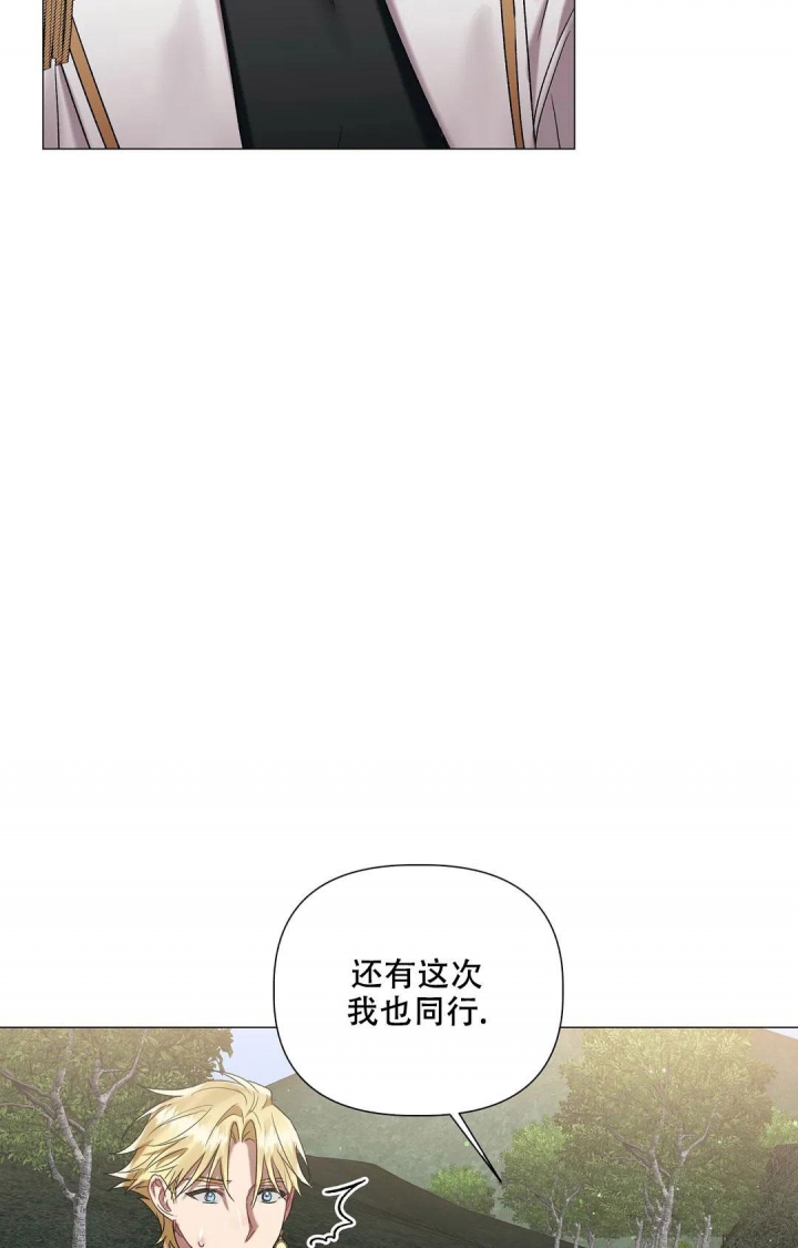 《被冤家求婚了》漫画最新章节第86话免费下拉式在线观看章节第【7】张图片