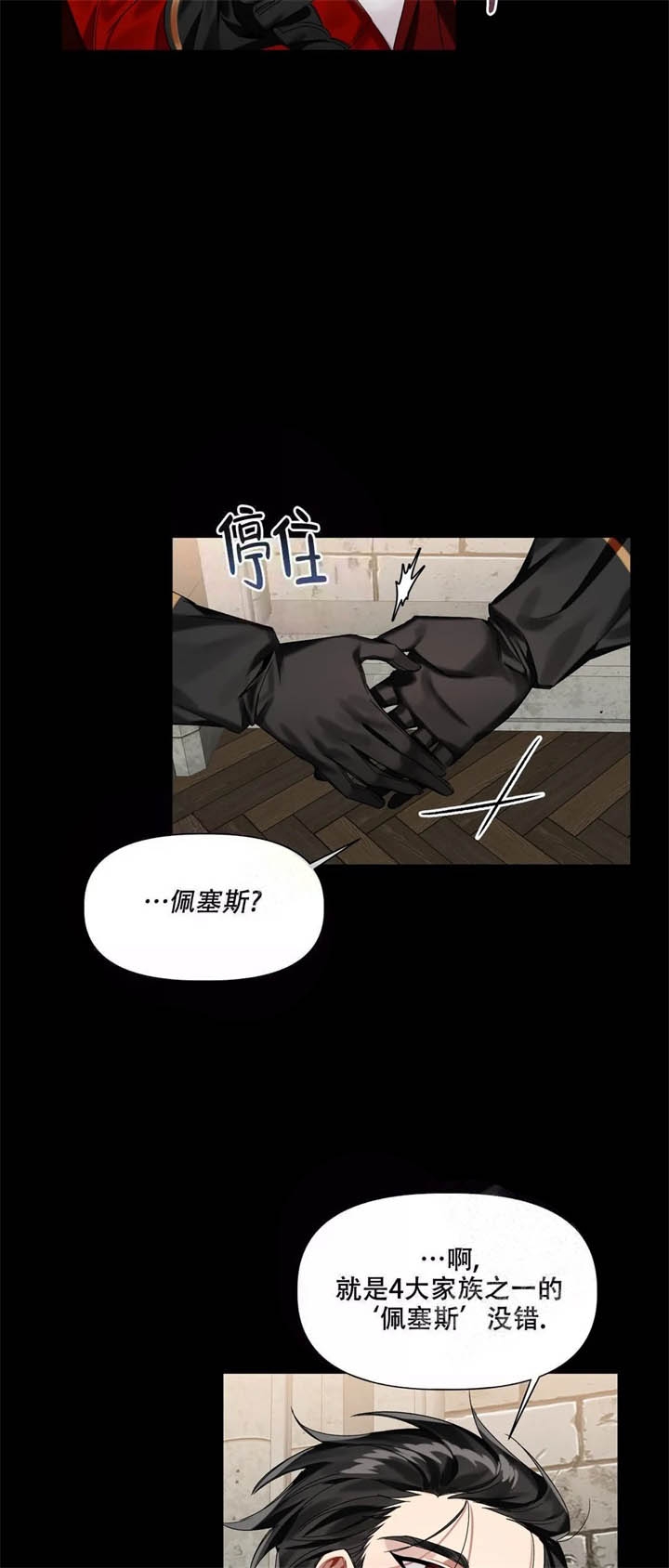 《被冤家求婚了》漫画最新章节第10话免费下拉式在线观看章节第【4】张图片