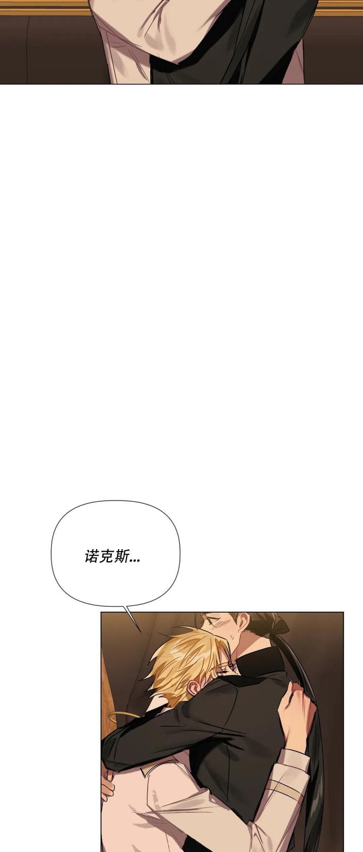 《被冤家求婚了》漫画最新章节第49话免费下拉式在线观看章节第【8】张图片