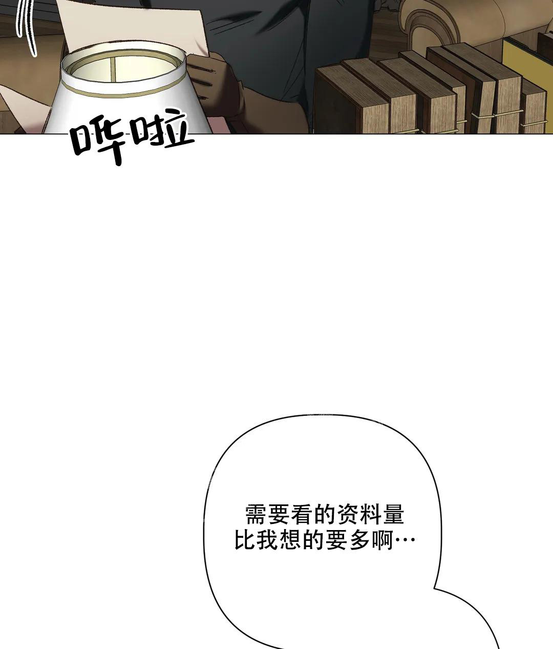 《被冤家求婚了》漫画最新章节第102话免费下拉式在线观看章节第【13】张图片