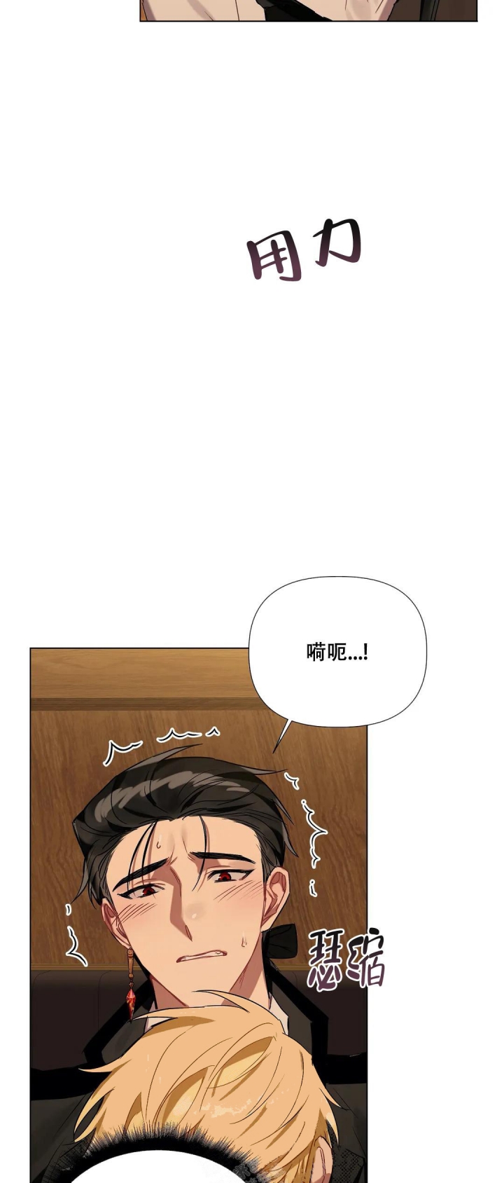 《被冤家求婚了》漫画最新章节第49话免费下拉式在线观看章节第【9】张图片