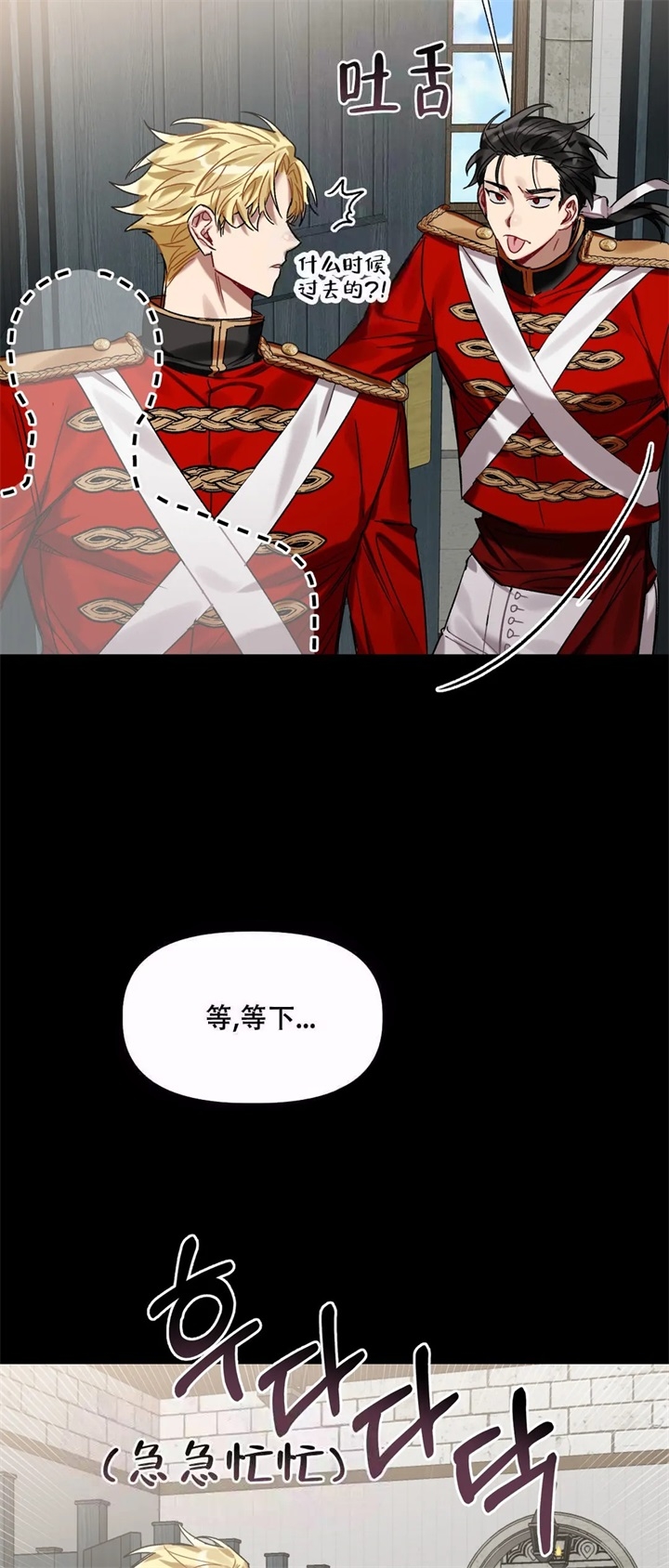 《被冤家求婚了》漫画最新章节第21话免费下拉式在线观看章节第【4】张图片