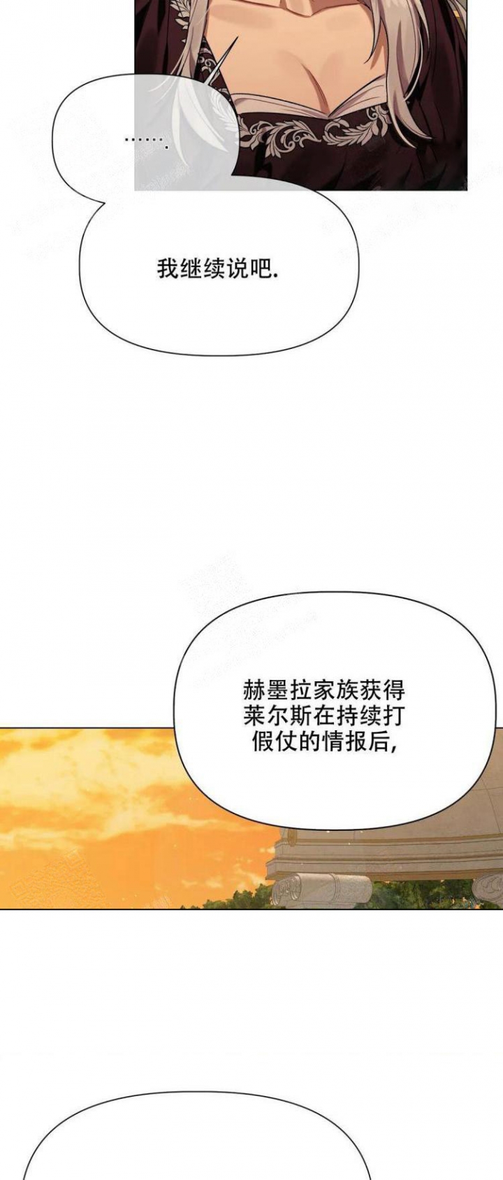 《被冤家求婚了》漫画最新章节第34话免费下拉式在线观看章节第【3】张图片