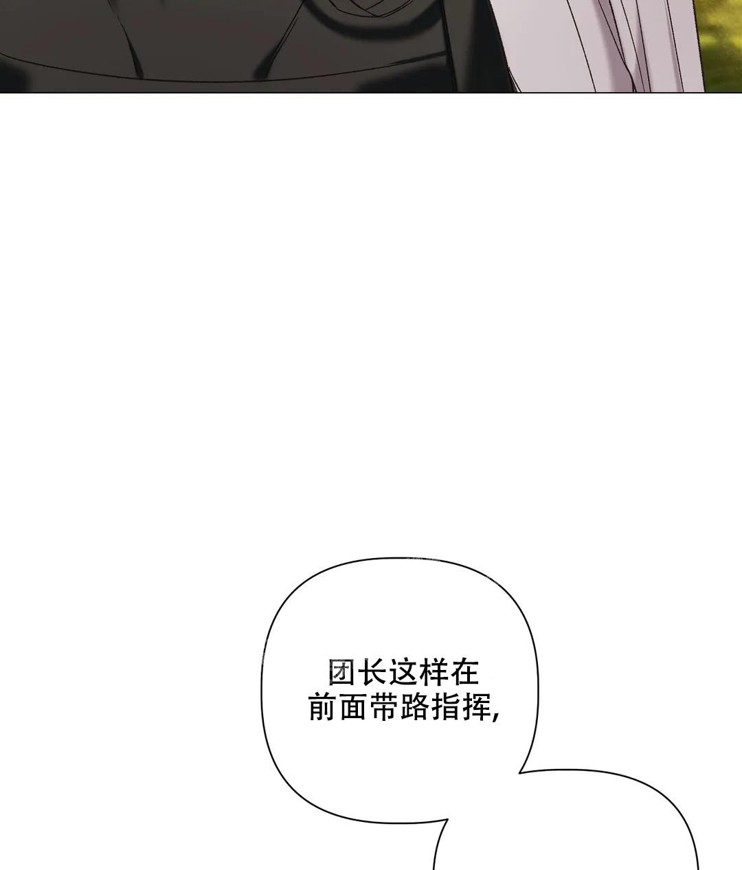 《被冤家求婚了》漫画最新章节第101话免费下拉式在线观看章节第【6】张图片