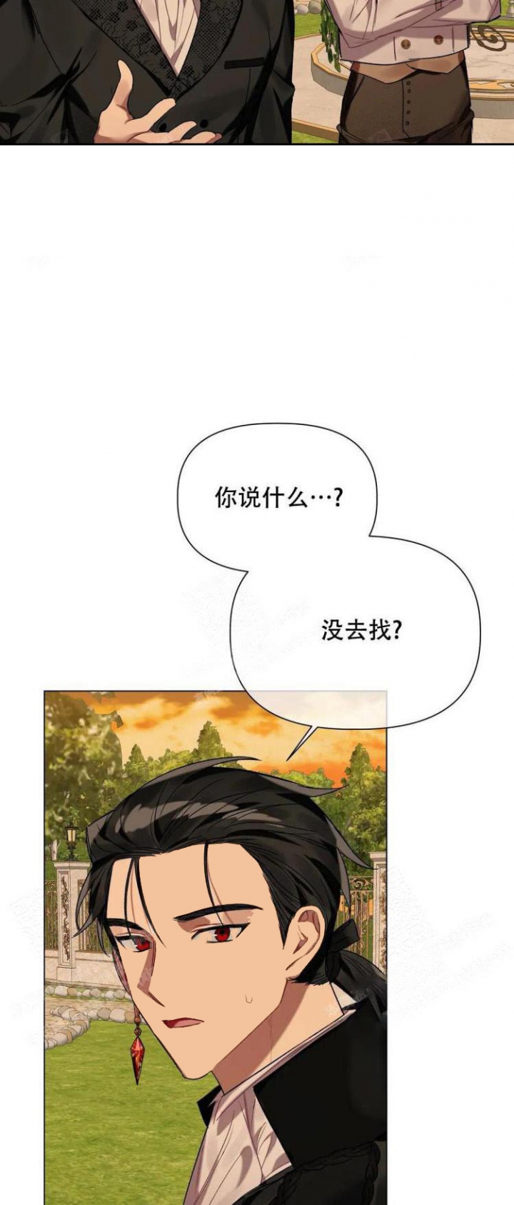 《被冤家求婚了》漫画最新章节第33话免费下拉式在线观看章节第【9】张图片