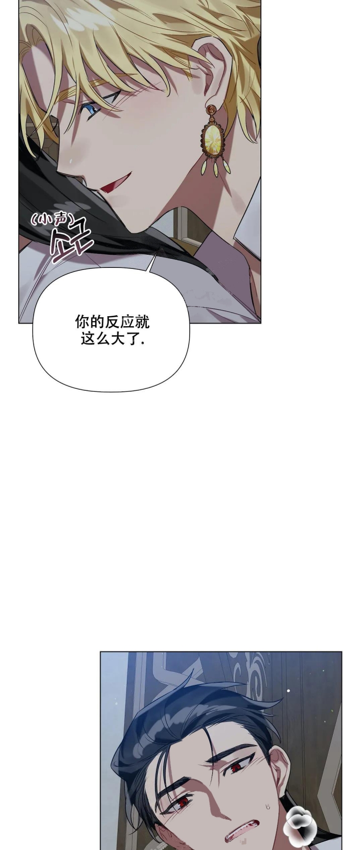 《被冤家求婚了》漫画最新章节第43话免费下拉式在线观看章节第【7】张图片