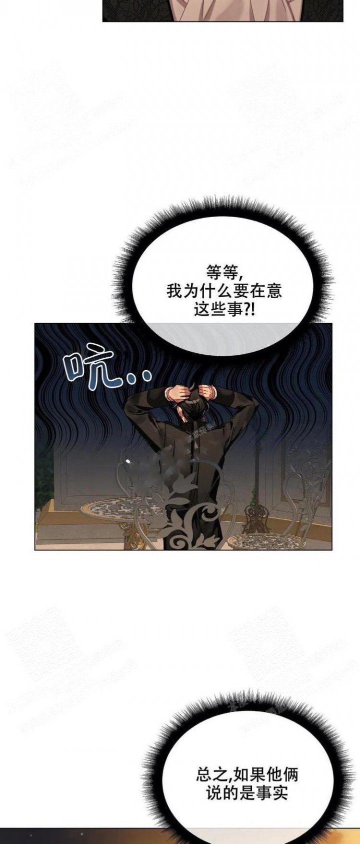 《被冤家求婚了》漫画最新章节第36话免费下拉式在线观看章节第【28】张图片