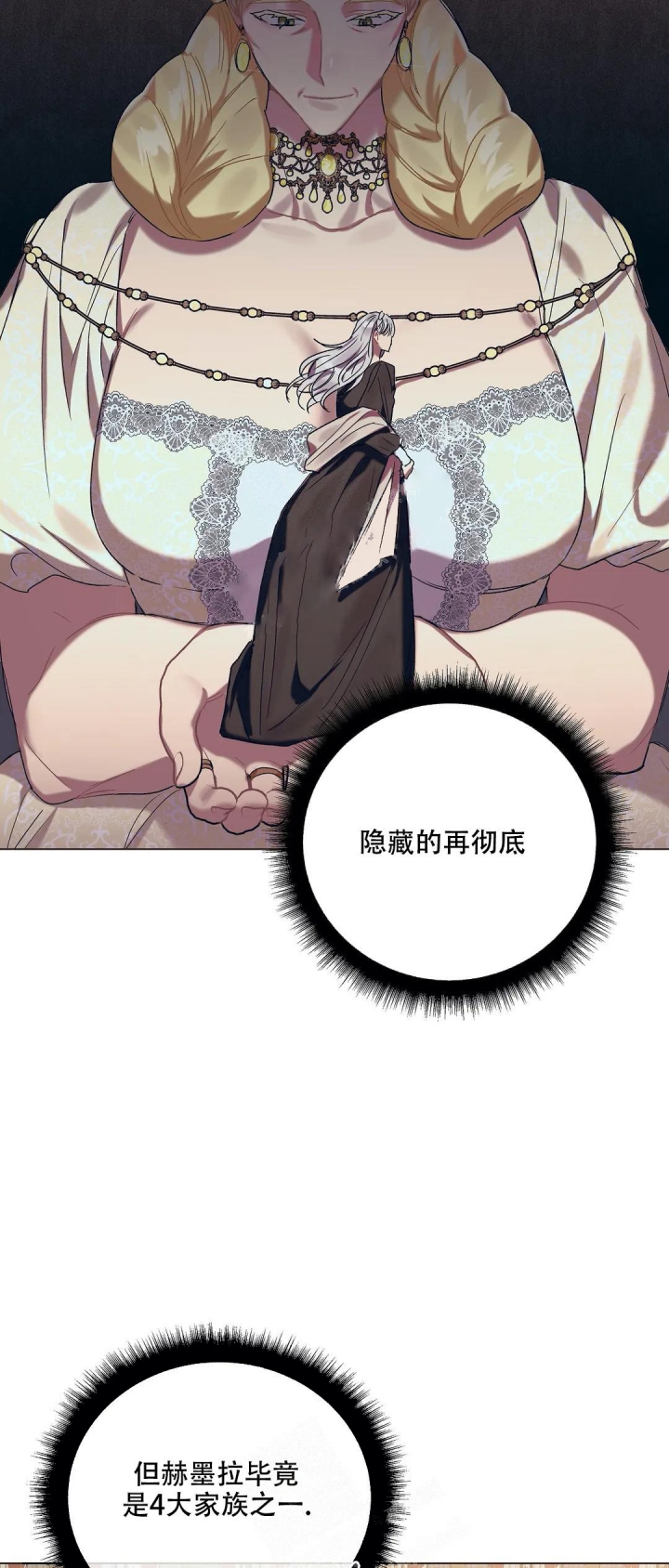 《被冤家求婚了》漫画最新章节第53话免费下拉式在线观看章节第【11】张图片